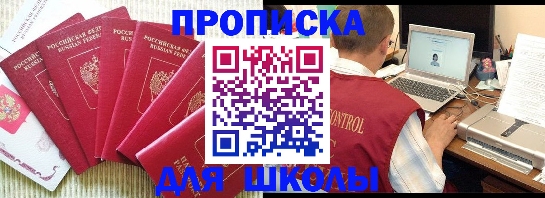 временная регистрация надежно в Серове