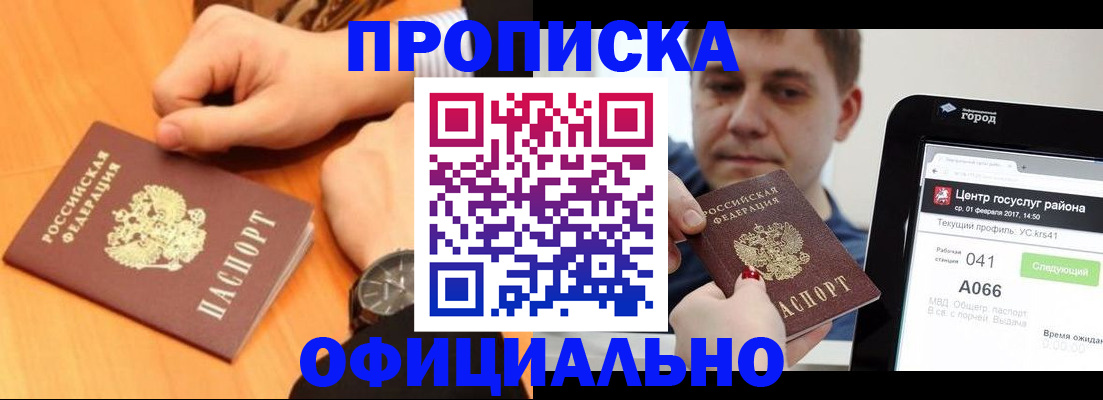 прописка поиск в Серове